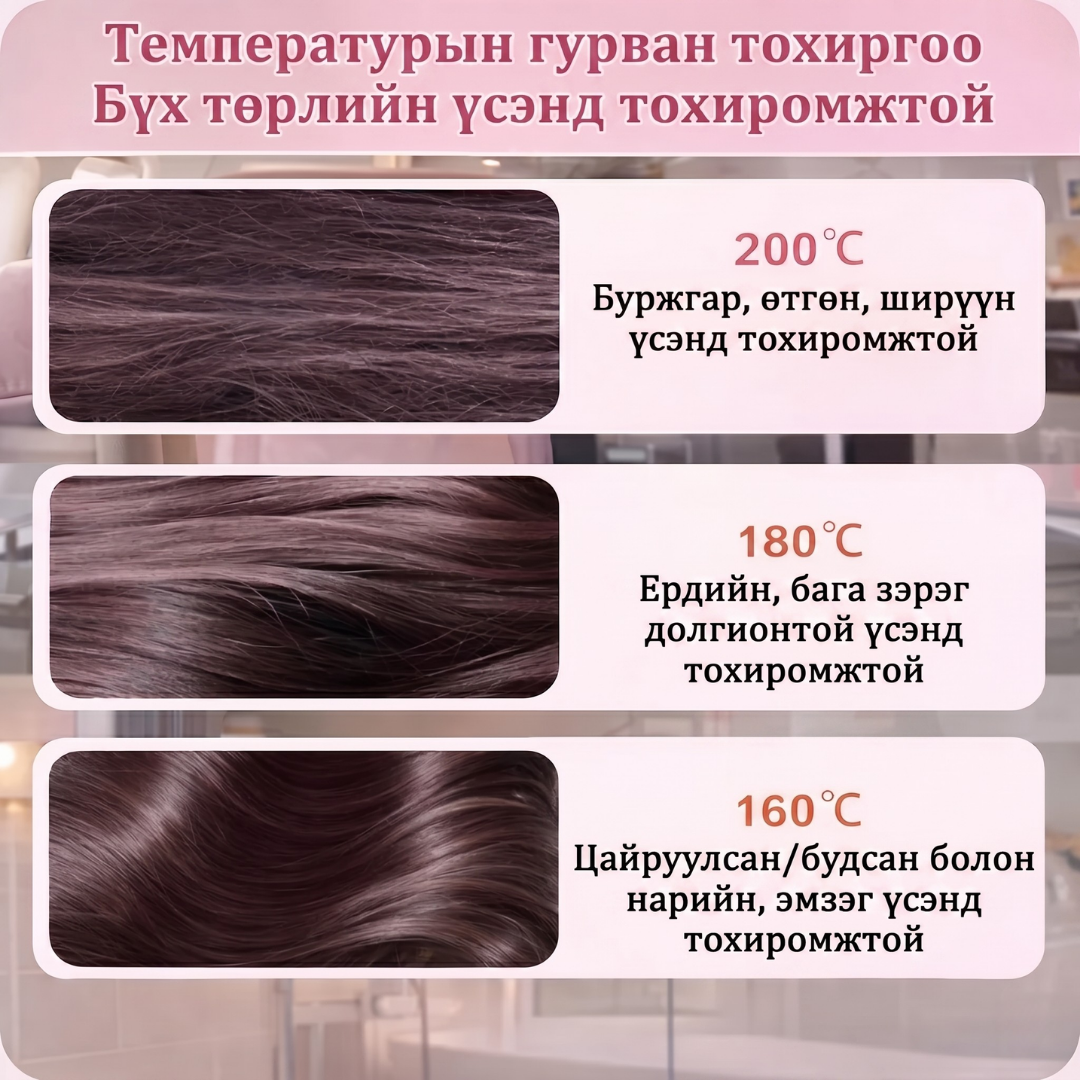 Утасгүй Жижиг Үс Шулуутгагч Сам | Mini Hair straightener