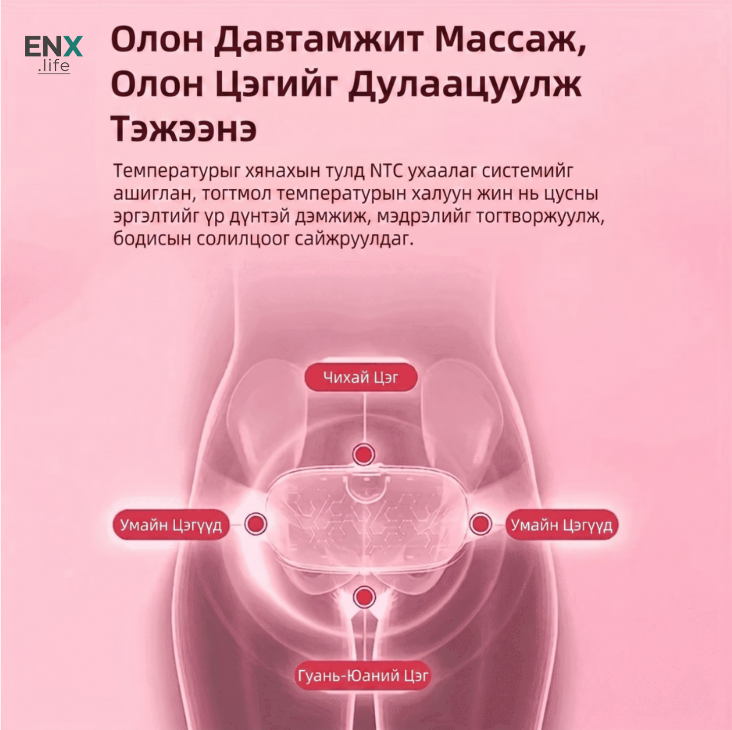 Сарын тэмдгийн өвдөлт намдаагч халаагуур