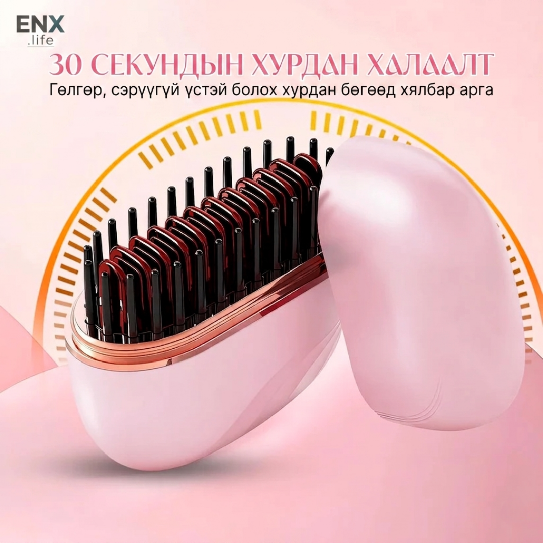 Утасгүй Жижиг Үс Шулуутгагч Сам | Mini Hair straightener