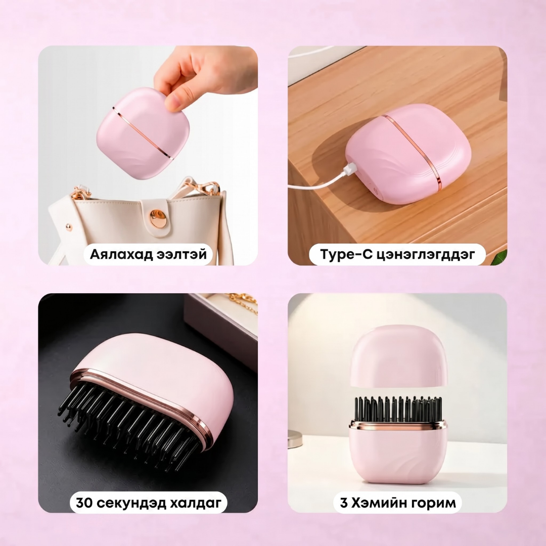 Утасгүй Жижиг Үс Шулуутгагч Сам | Mini Hair straightener