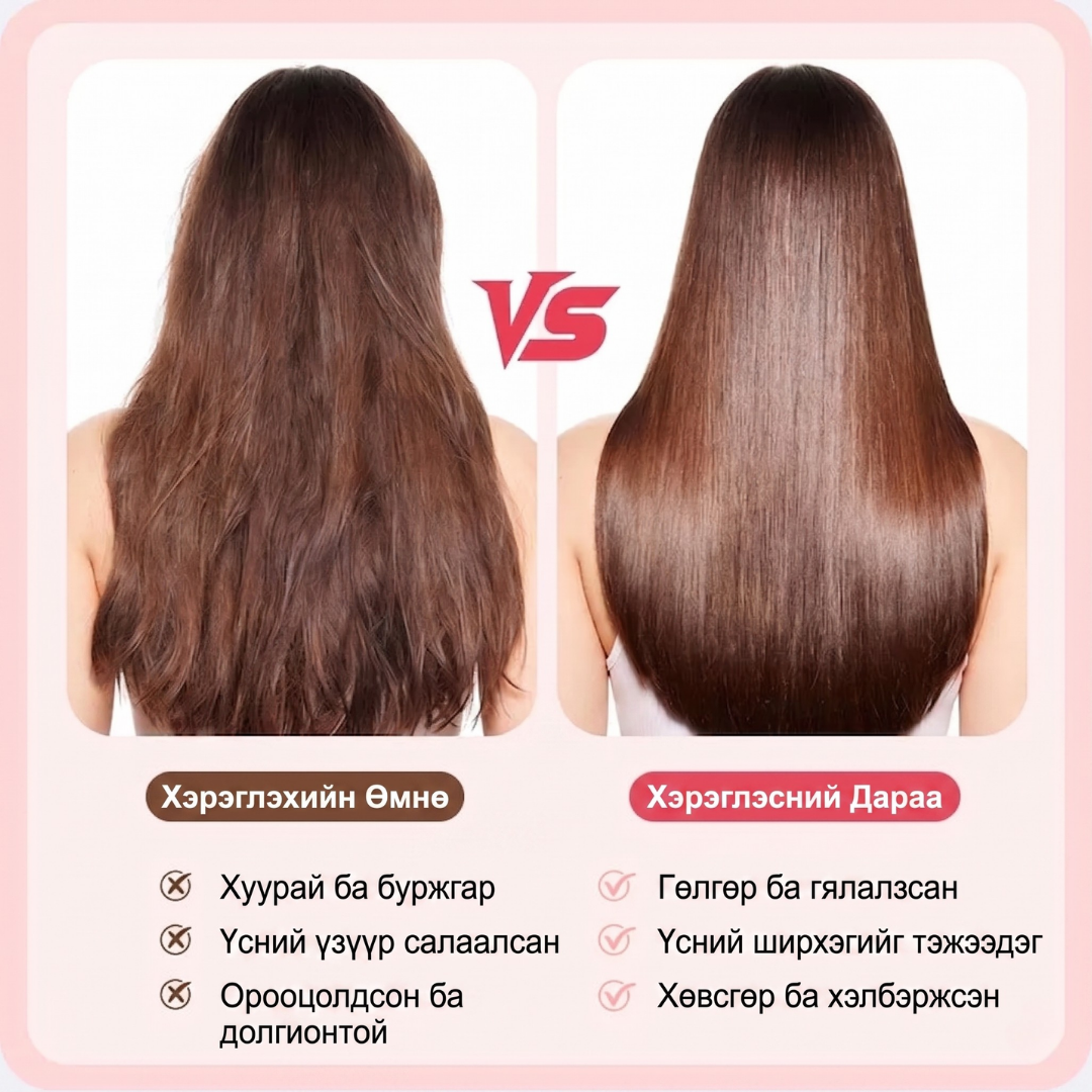 Утасгүй Жижиг Үс Шулуутгагч Сам | Mini Hair straightener